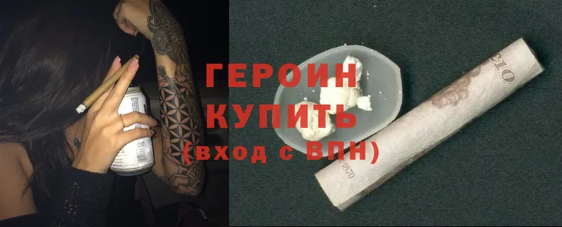 ГЕРОИН Heroin  shop телеграм  Валдай 