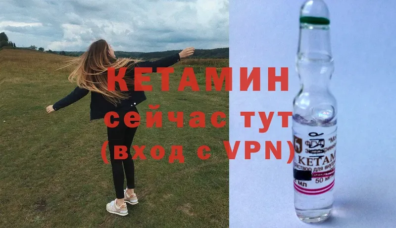 Кетамин ketamine  hydra вход  Валдай  дарнет шоп 