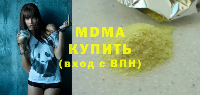 MDMA кристаллы Валдай